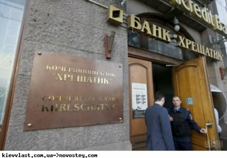 "Маски-шоу" в банке "Хрещатик" устроили полицейские, а не прокуроры