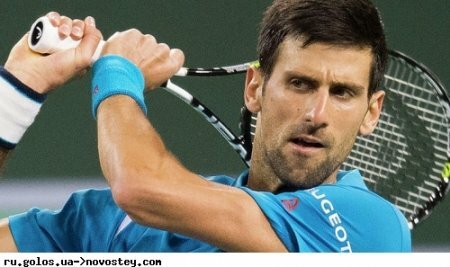 Джокович проиграл на старте Олимпийских игр